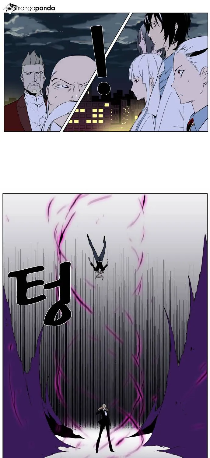 Noblesse - Page 32