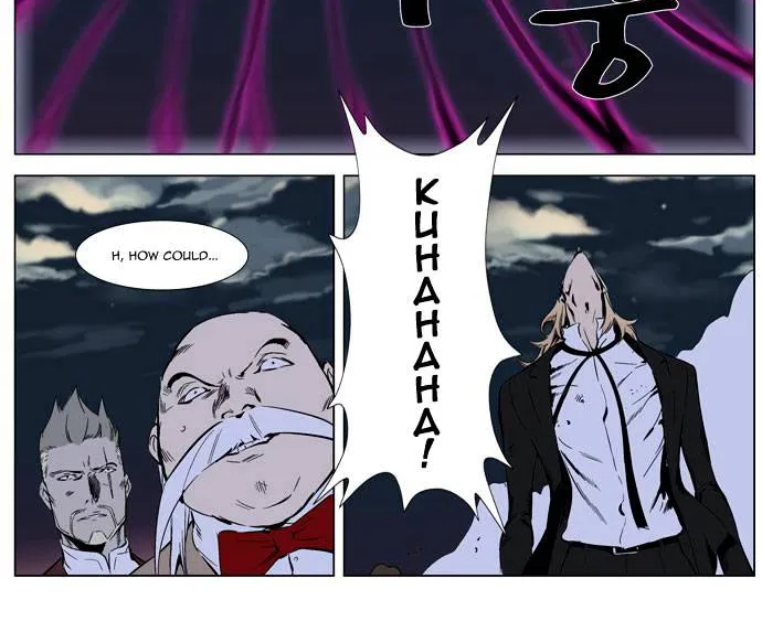 Noblesse - Page 37