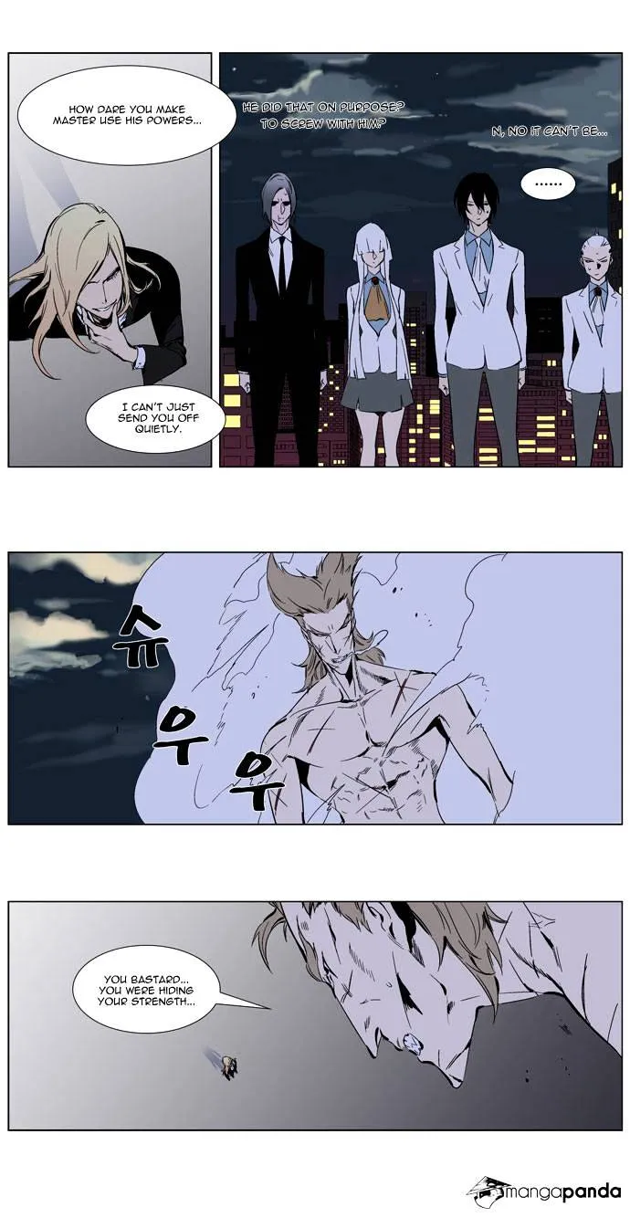 Noblesse - Page 38