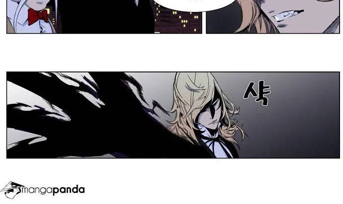 Noblesse - Page 4