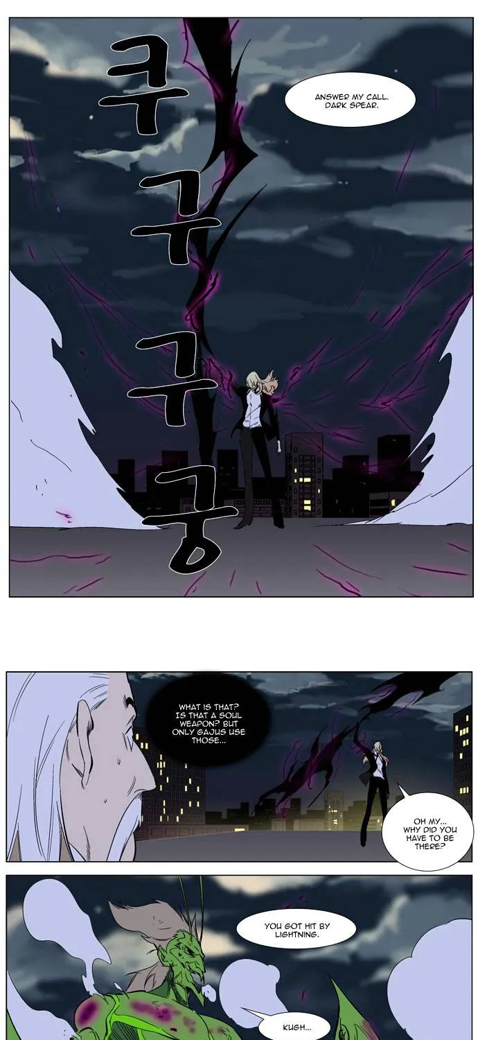 Noblesse - Page 43