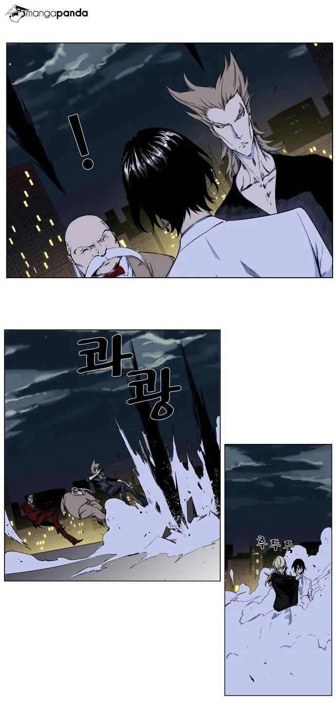 Noblesse - Page 5