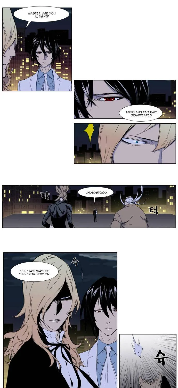 Noblesse - Page 6