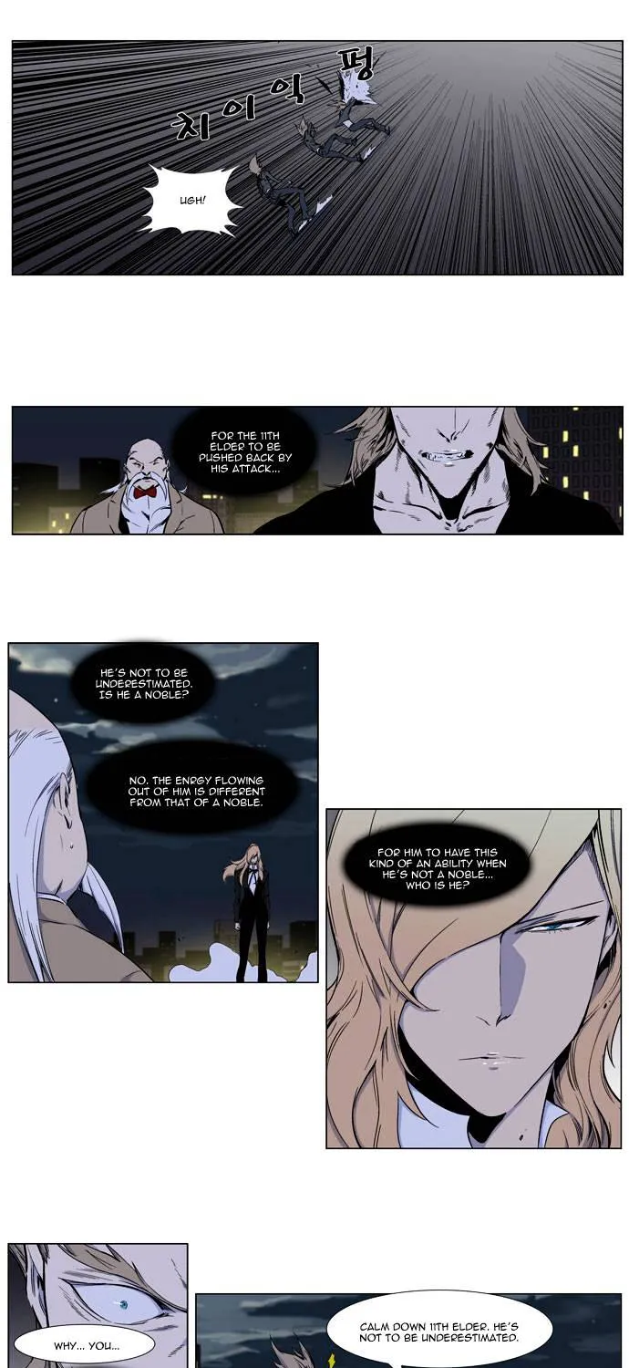 Noblesse - Page 8