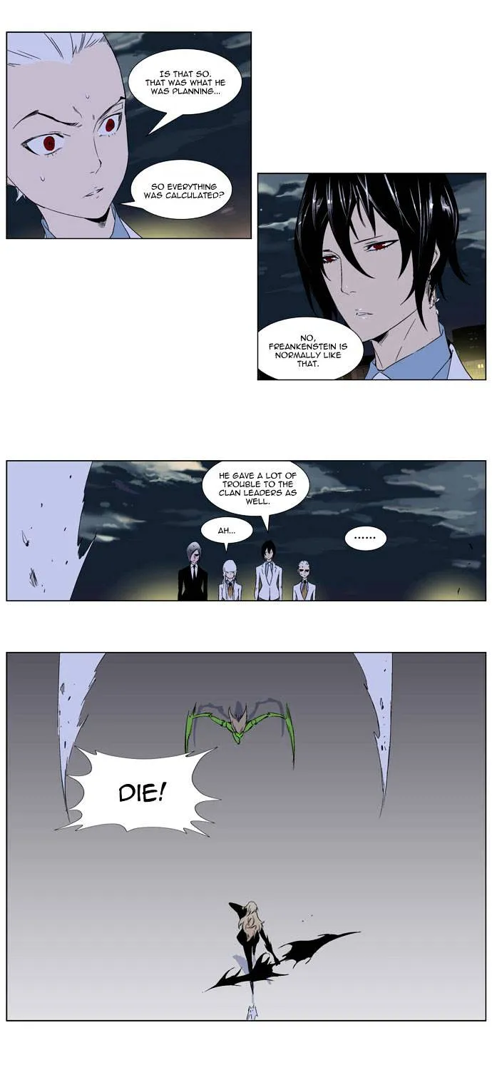 Noblesse - Page 11