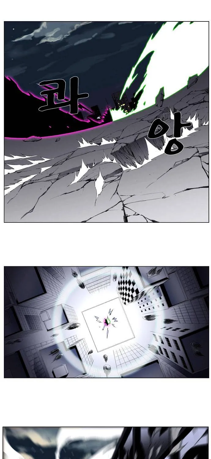 Noblesse - Page 13