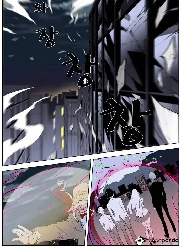 Noblesse - Page 14