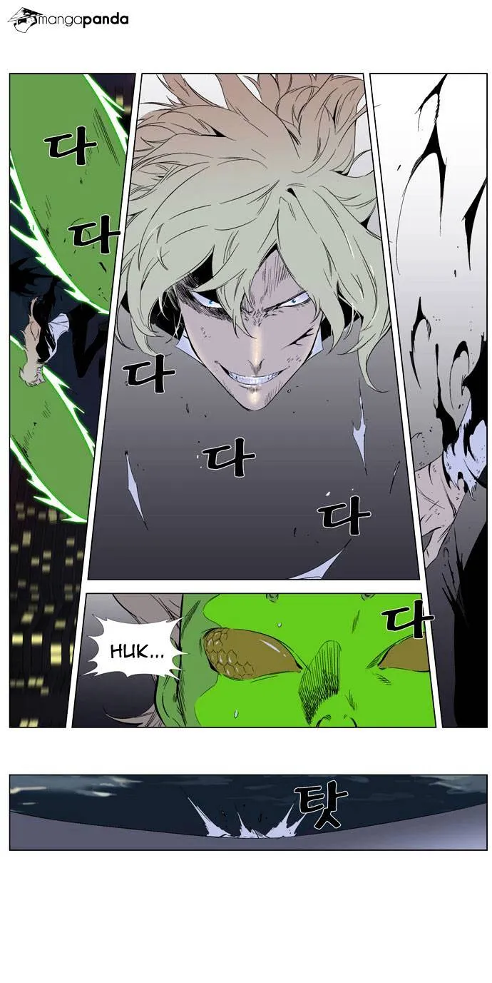 Noblesse - Page 22