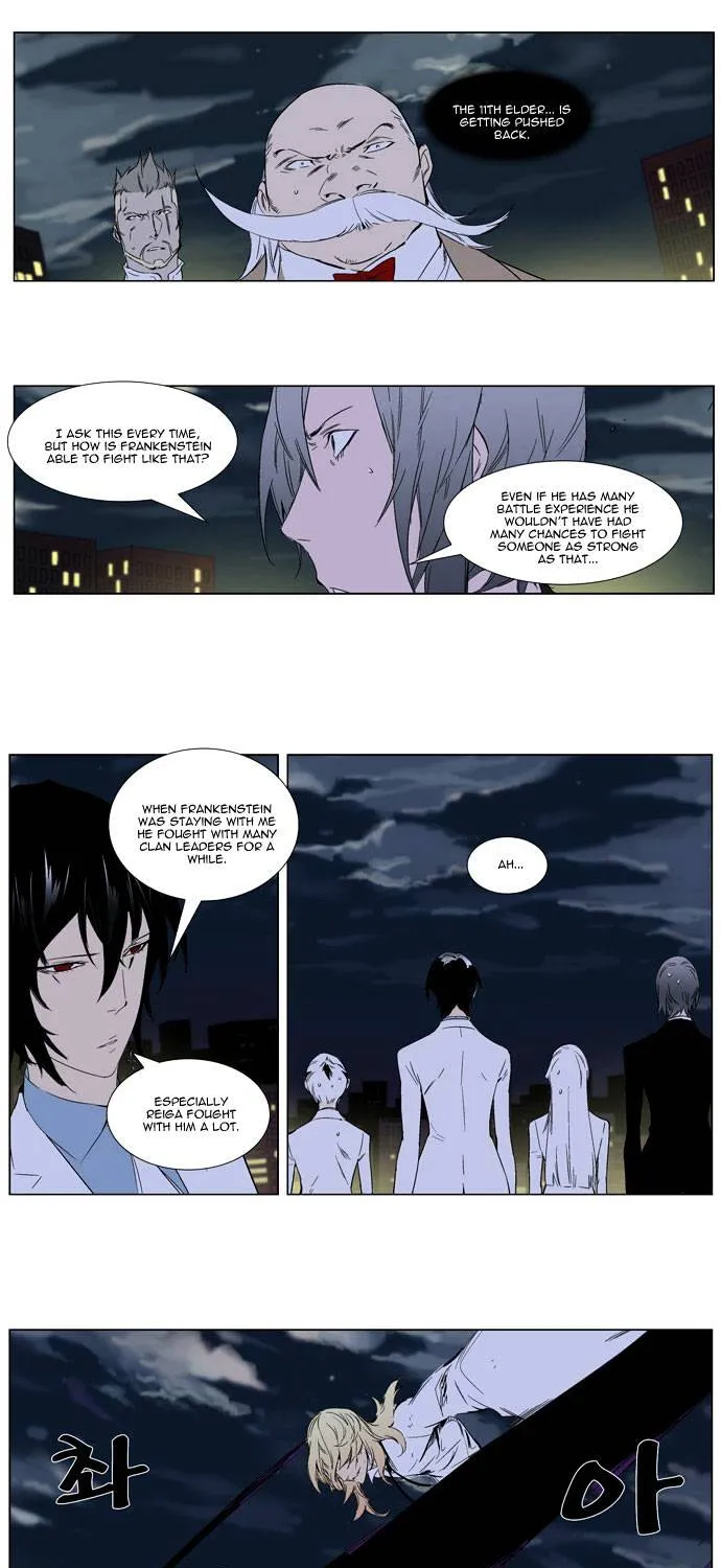 Noblesse - Page 25