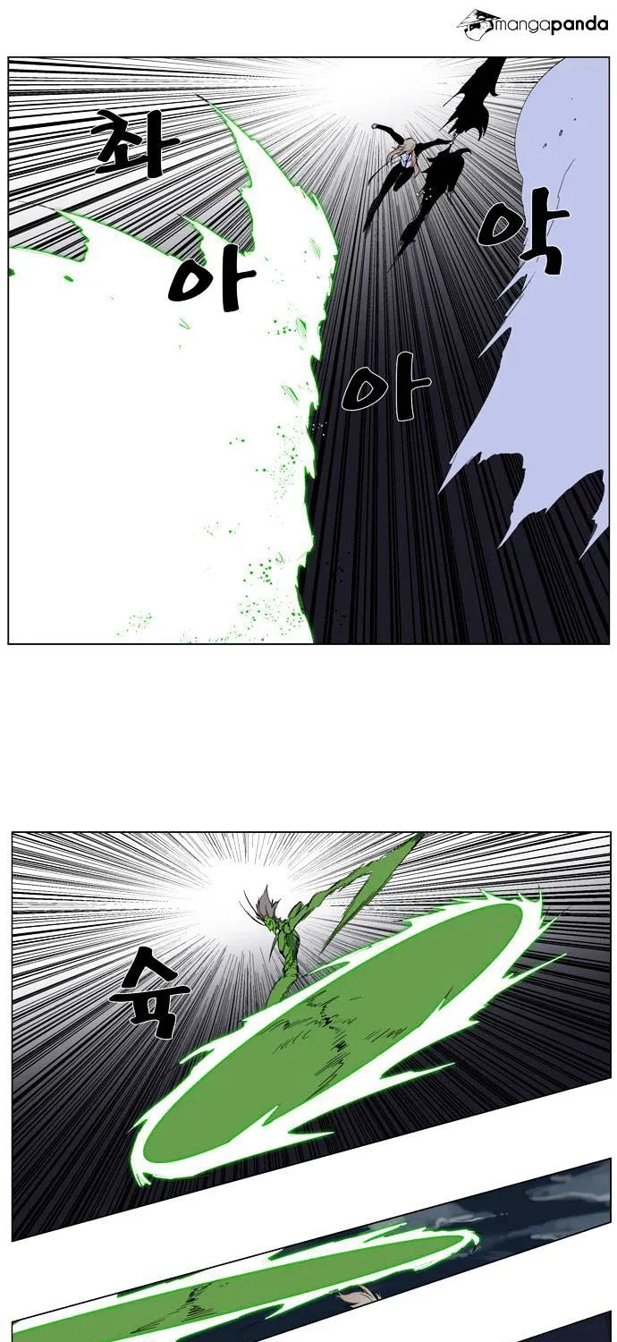 Noblesse - Page 3