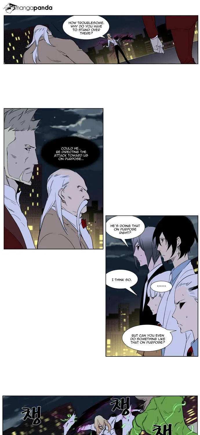 Noblesse - Page 31