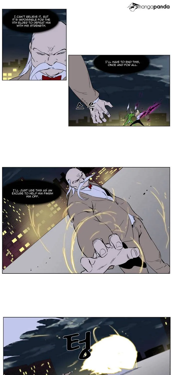 Noblesse - Page 33