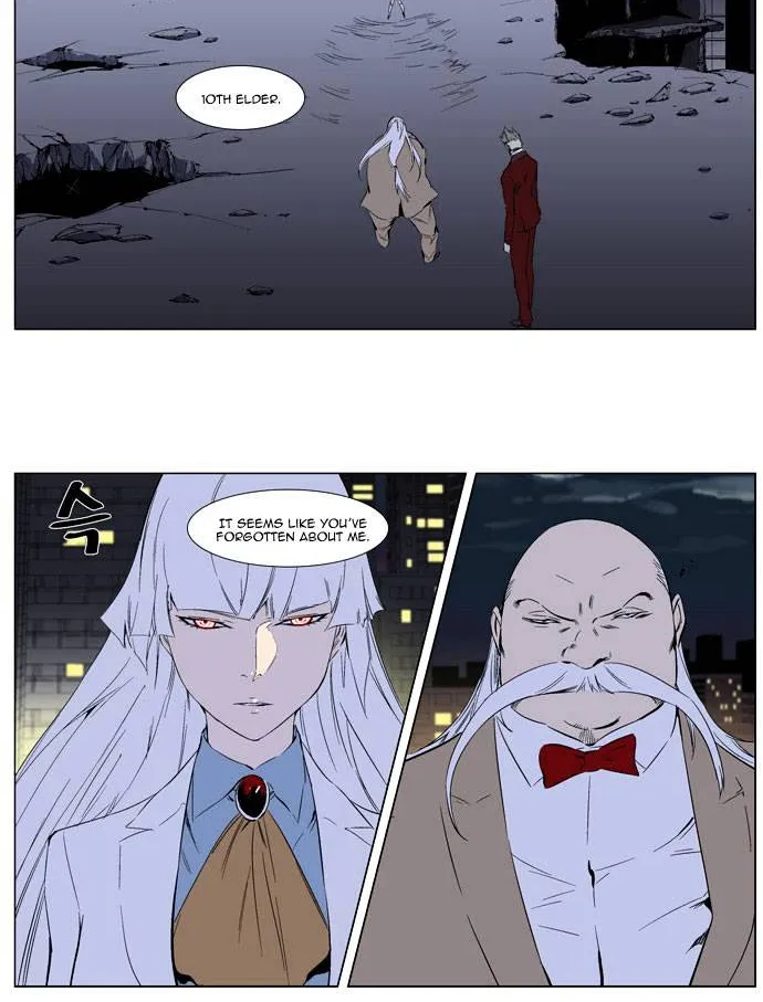 Noblesse - Page 37