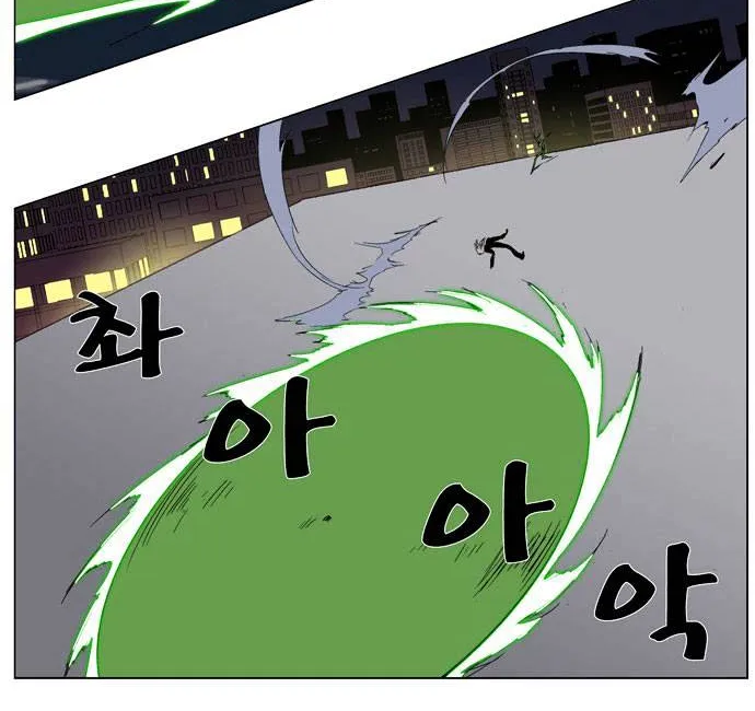 Noblesse - Page 4