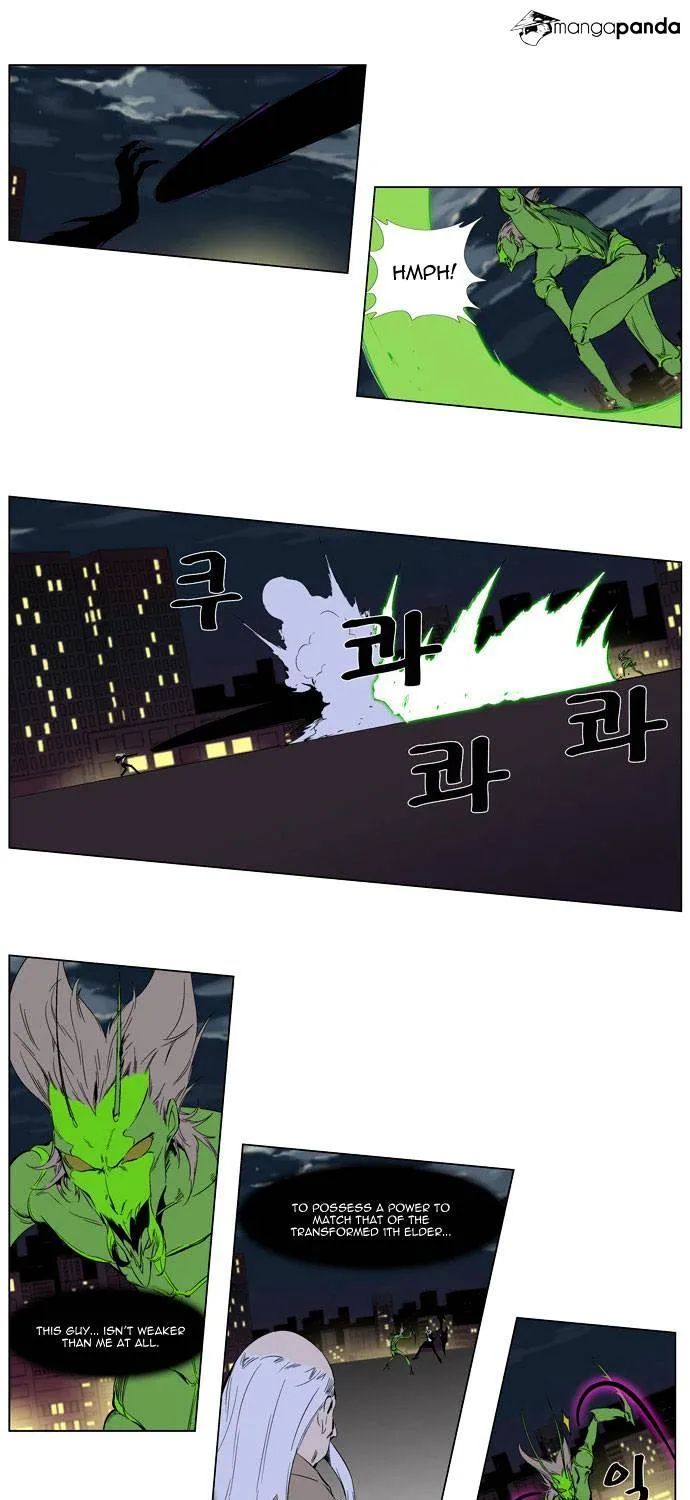 Noblesse - Page 5