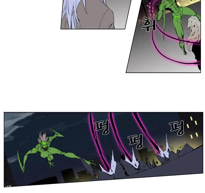 Noblesse - Page 6