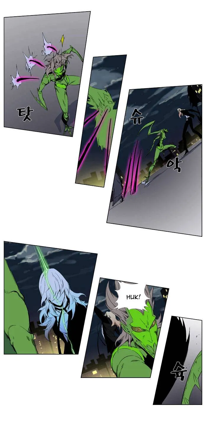 Noblesse - Page 7