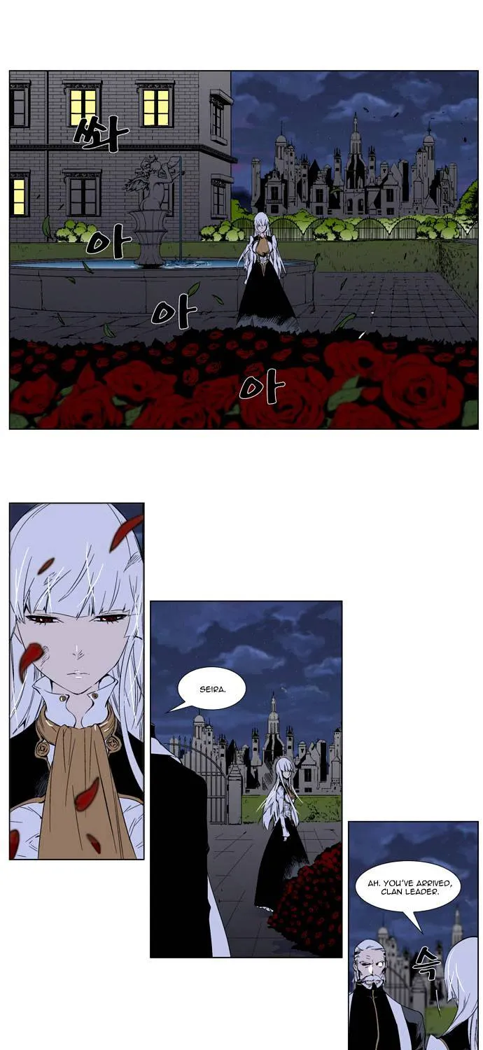 Noblesse - Page 1