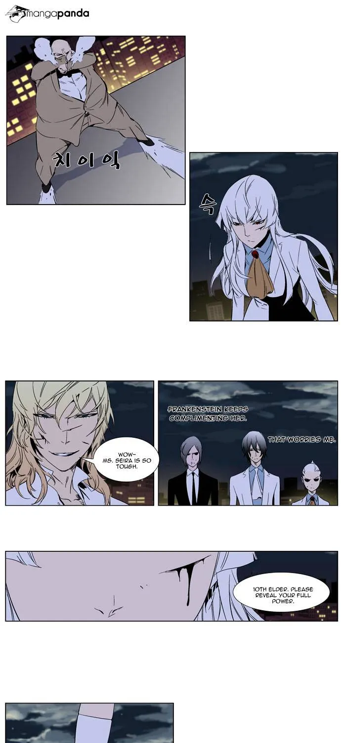 Noblesse - Page 19