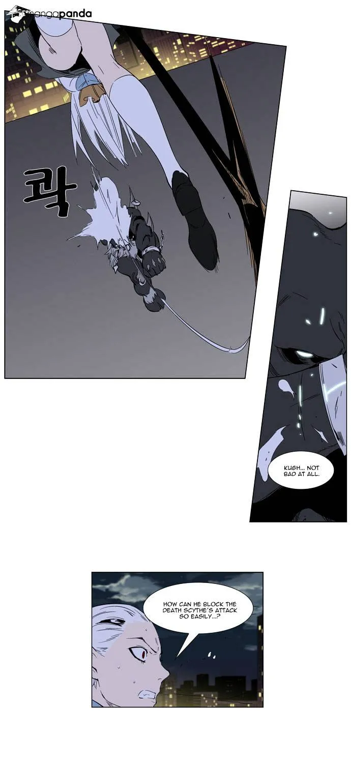 Noblesse - Page 33