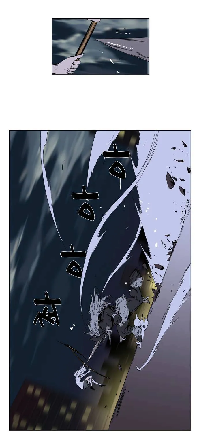 Noblesse - Page 35