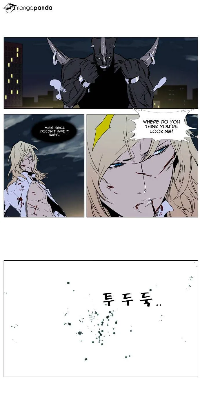 Noblesse - Page 41