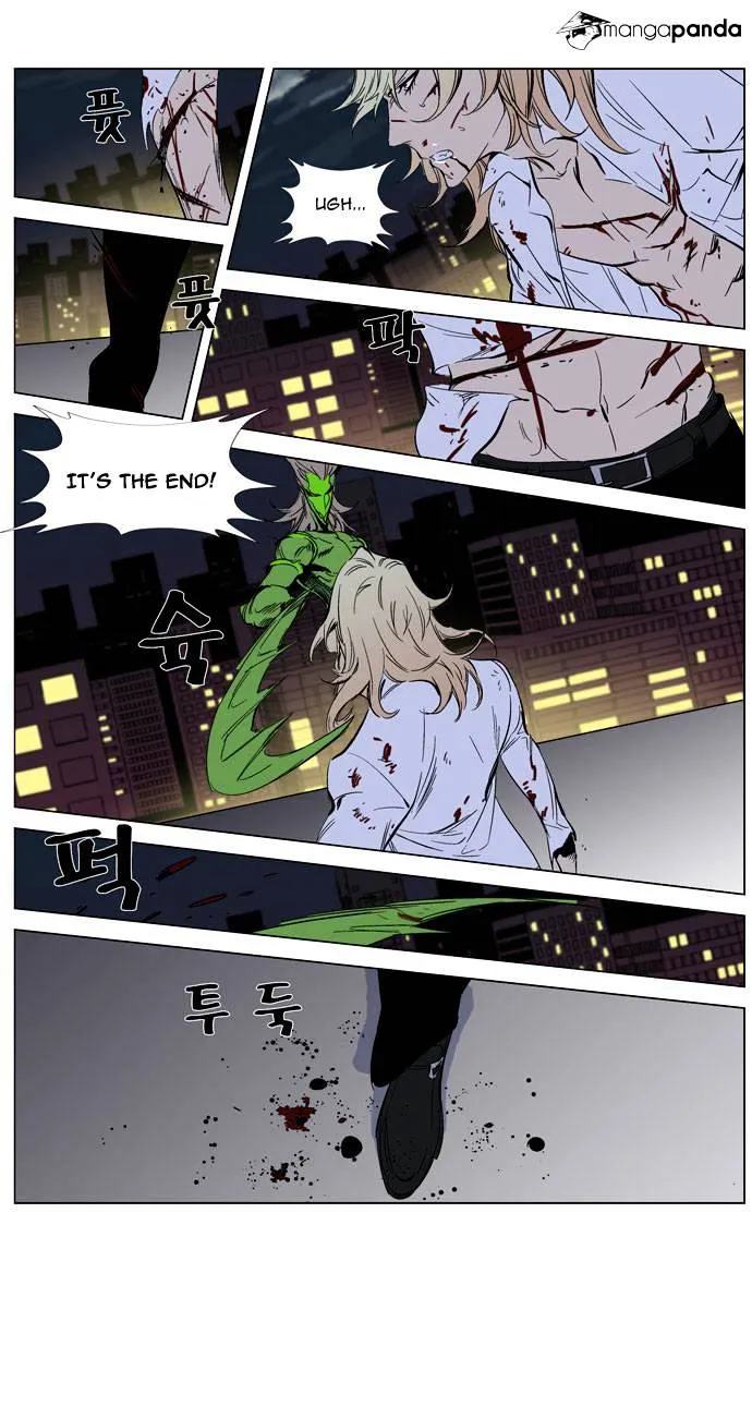 Noblesse - Page 43