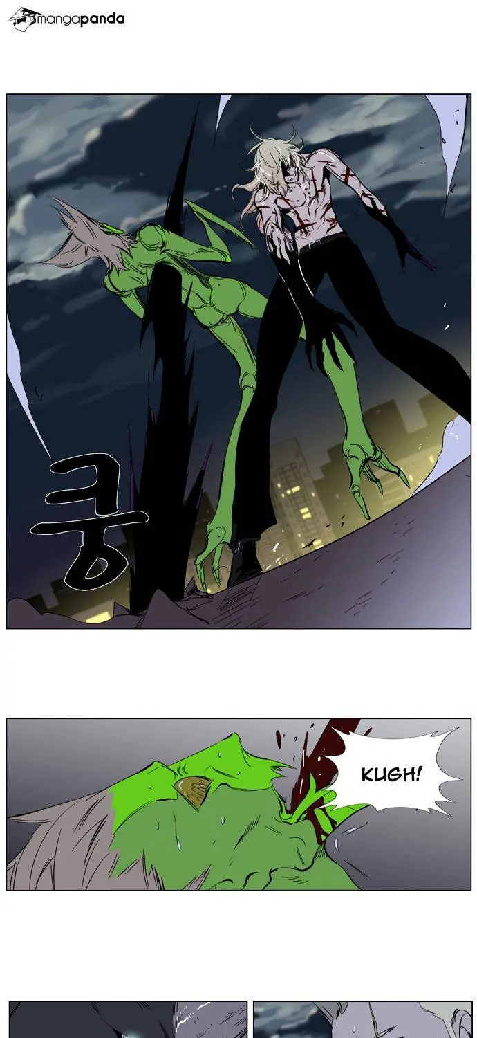 Noblesse - Page 44