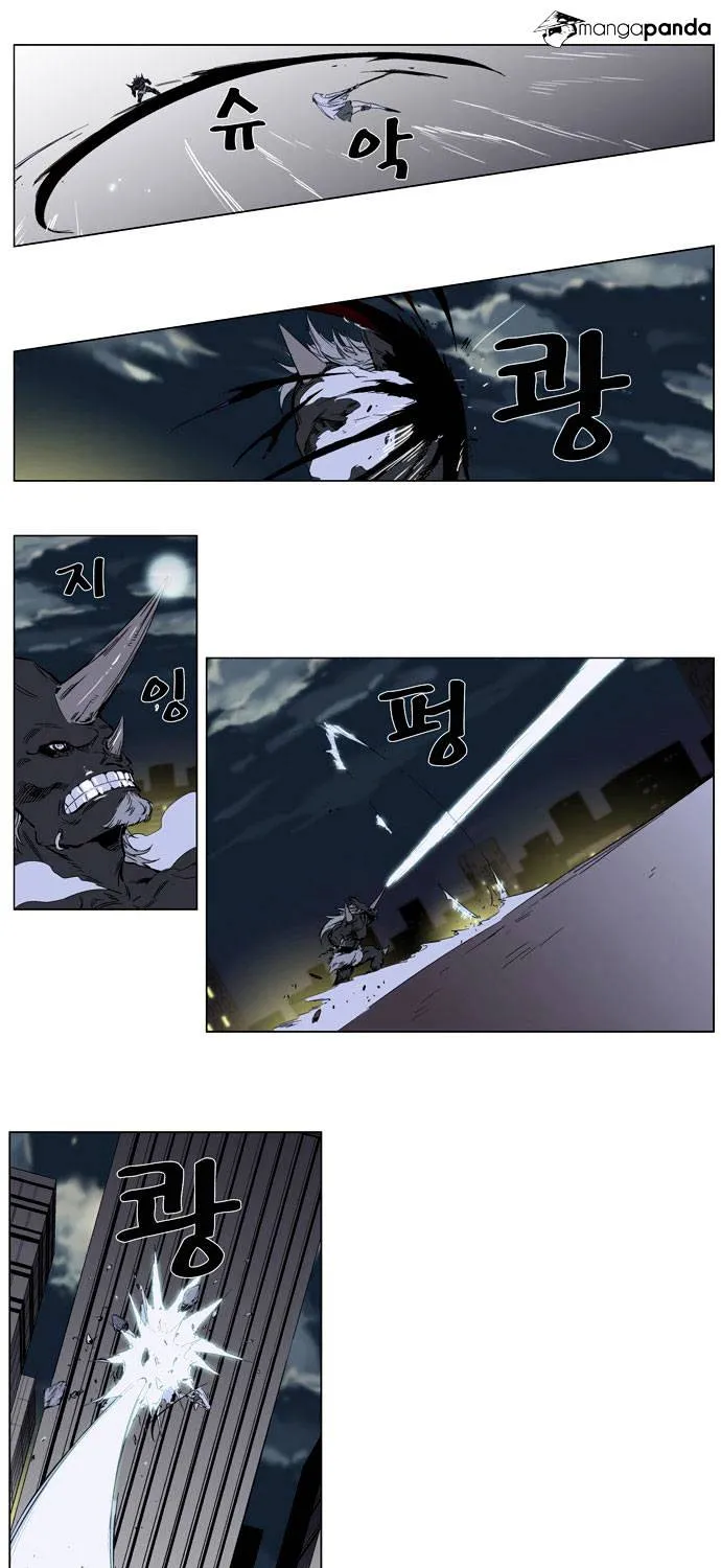 Noblesse - Page 11