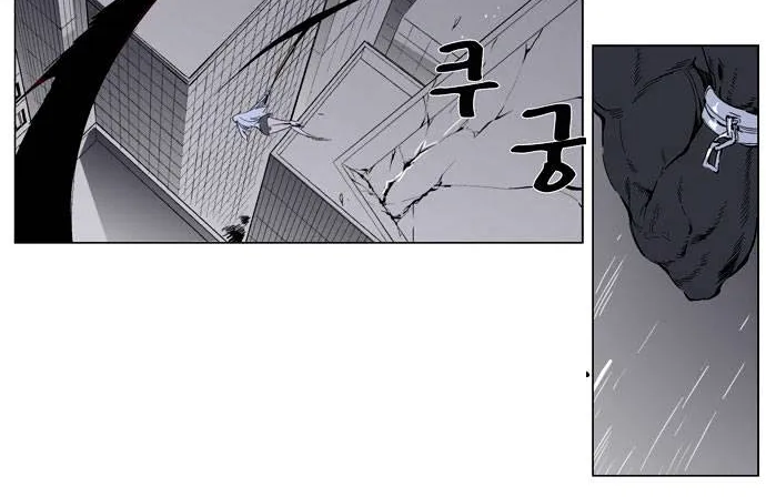 Noblesse - Page 14