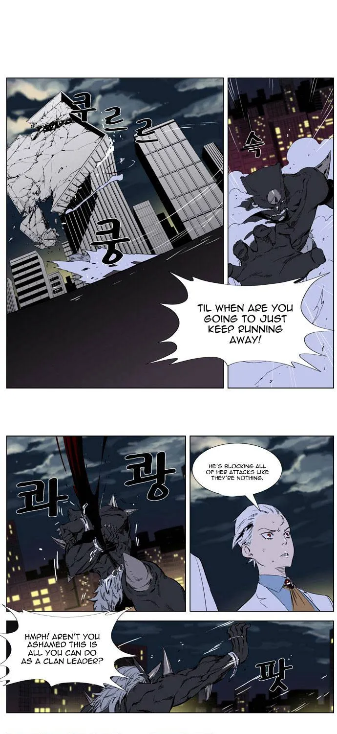 Noblesse - Page 15