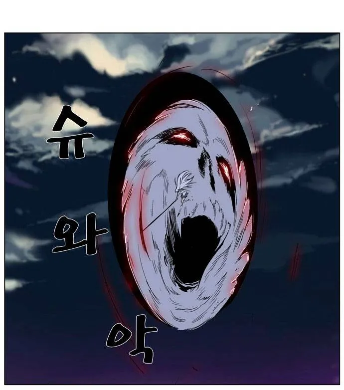 Noblesse - Page 20