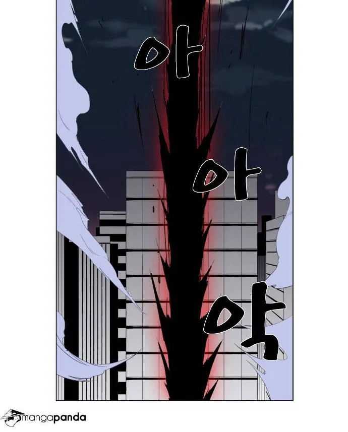 Noblesse - Page 24