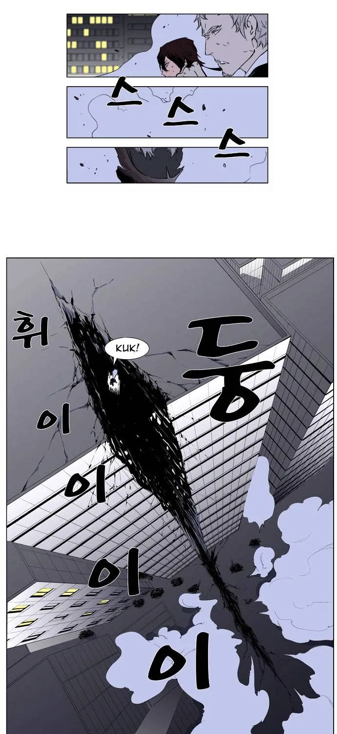 Noblesse - Page 27