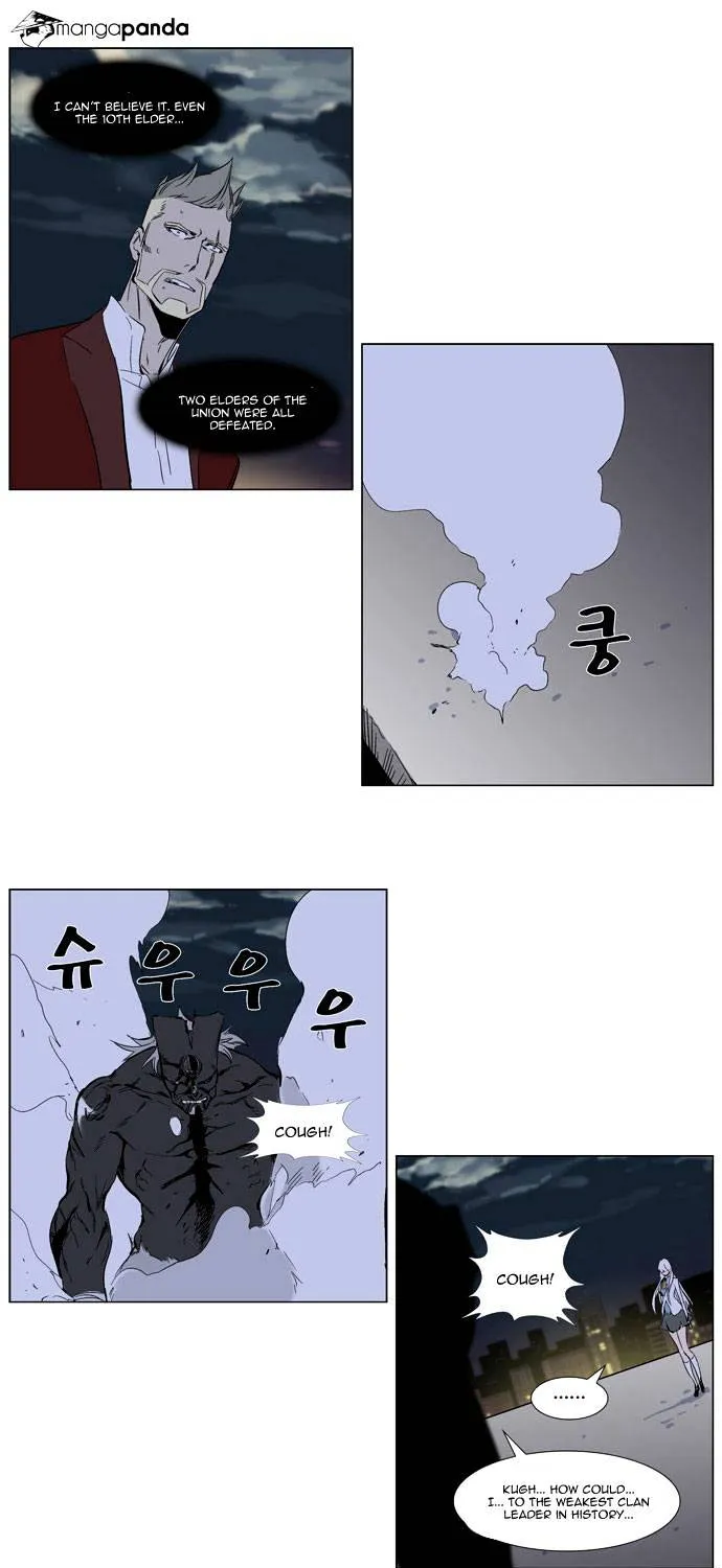 Noblesse - Page 29