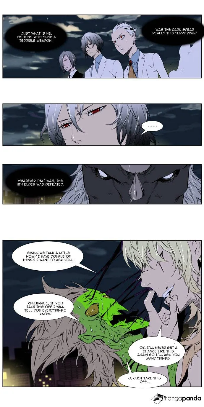 Noblesse - Page 3