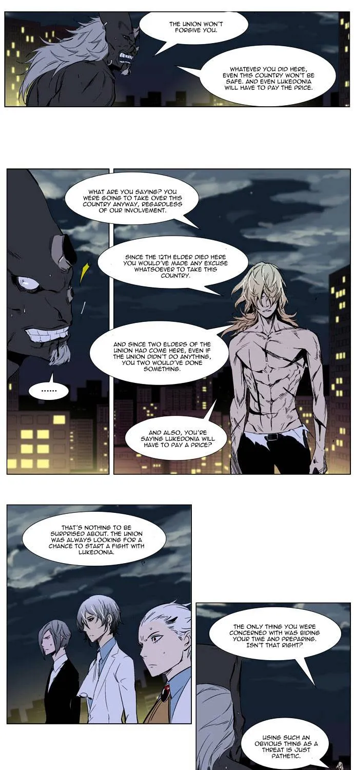 Noblesse - Page 31