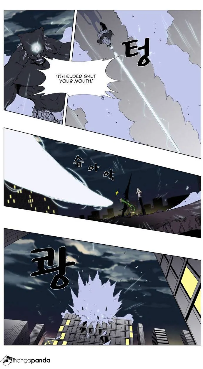 Noblesse - Page 4