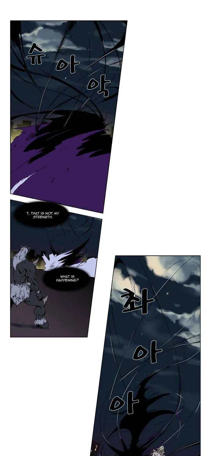 Noblesse - Page 5