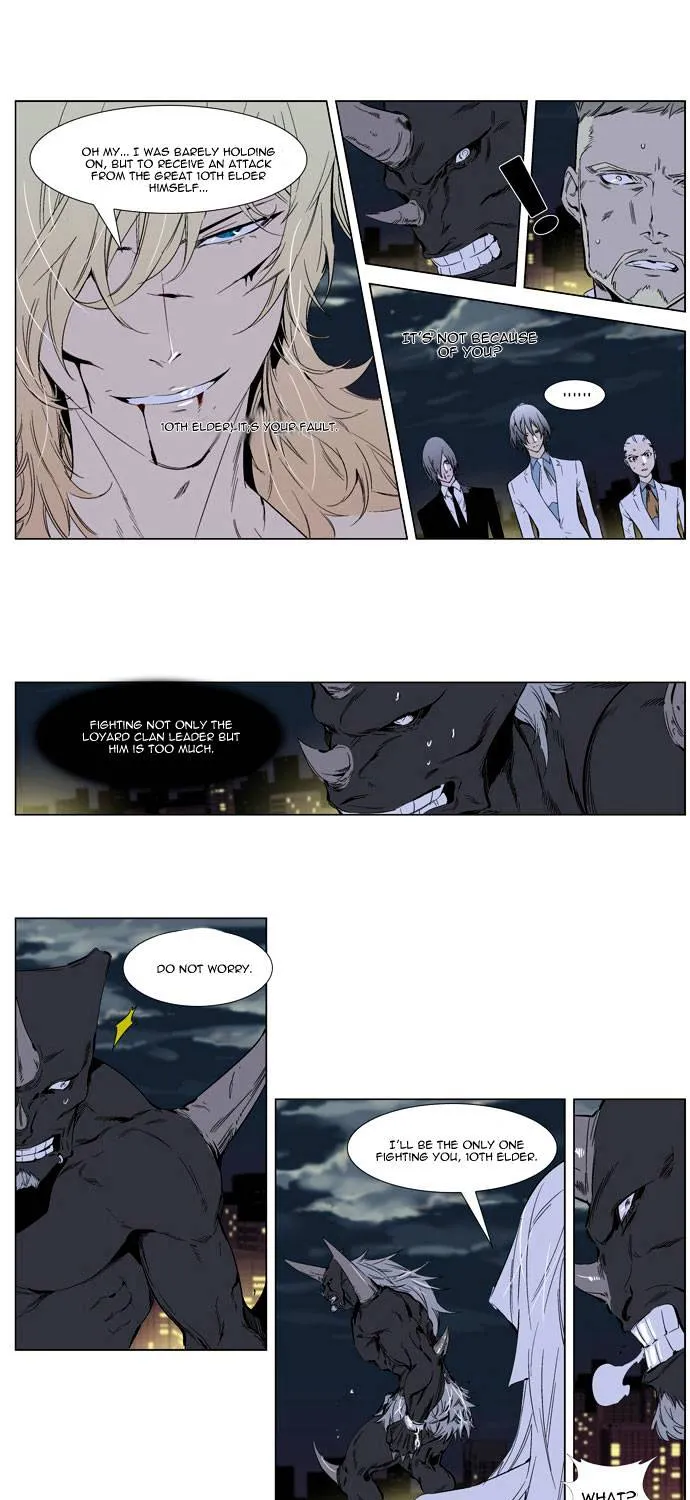 Noblesse - Page 7