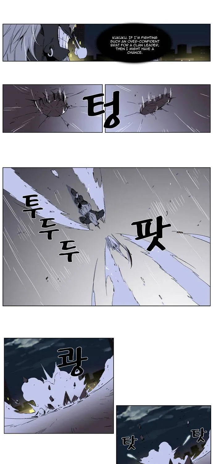 Noblesse - Page 9