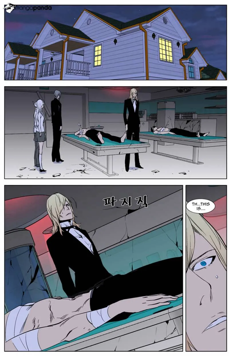 Noblesse - Page 12