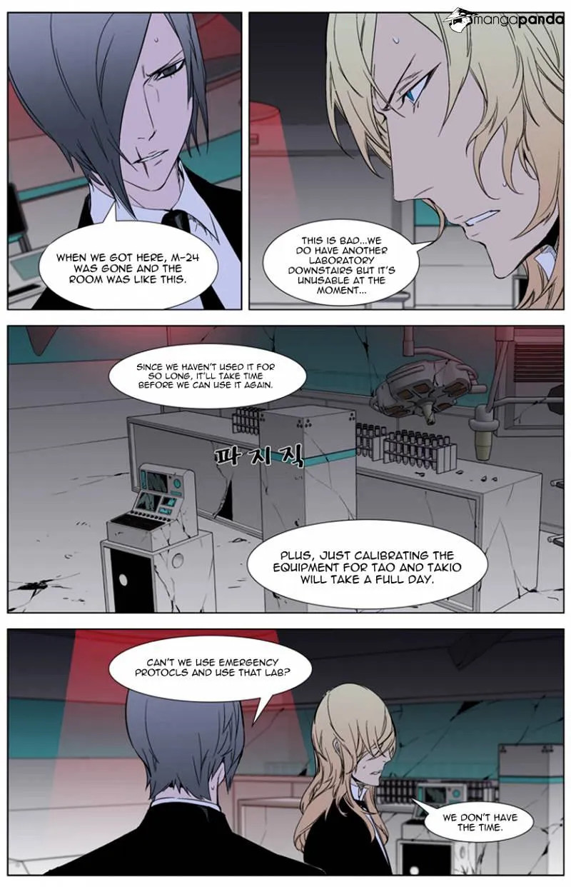 Noblesse - Page 13