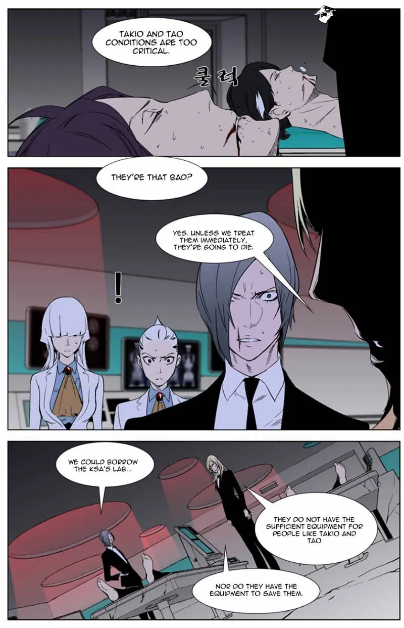 Noblesse - Page 14