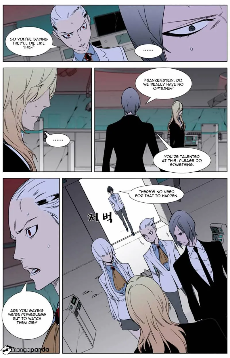 Noblesse - Page 15