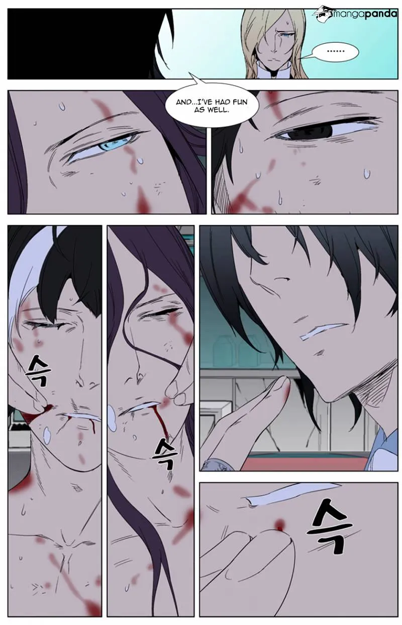 Noblesse - Page 20