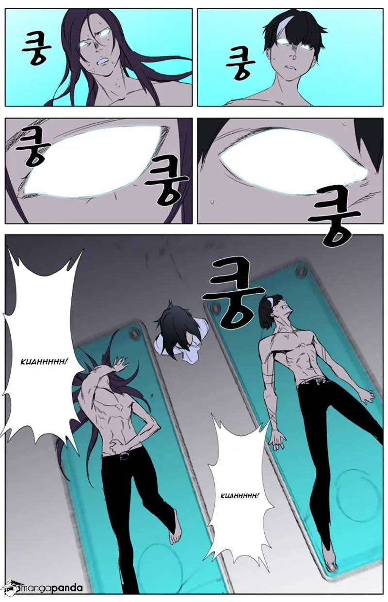 Noblesse - Page 21