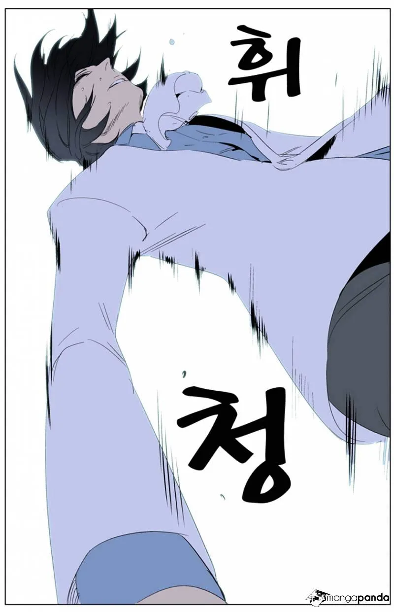 Noblesse - Page 23