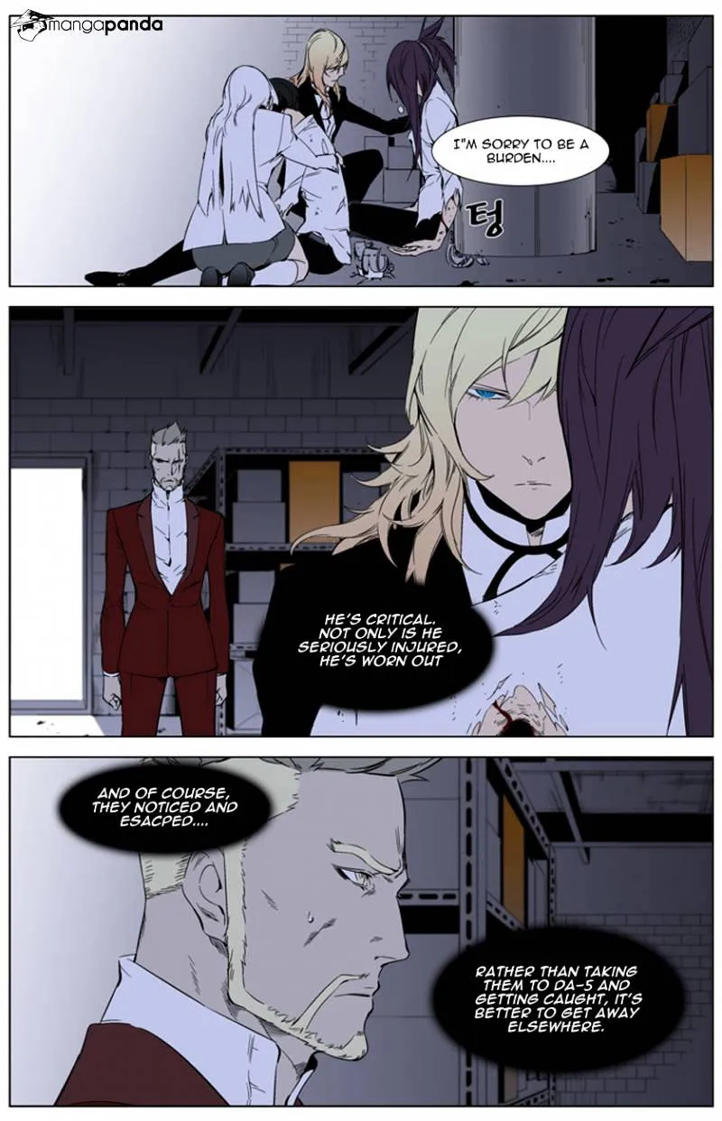 Noblesse - Page 3