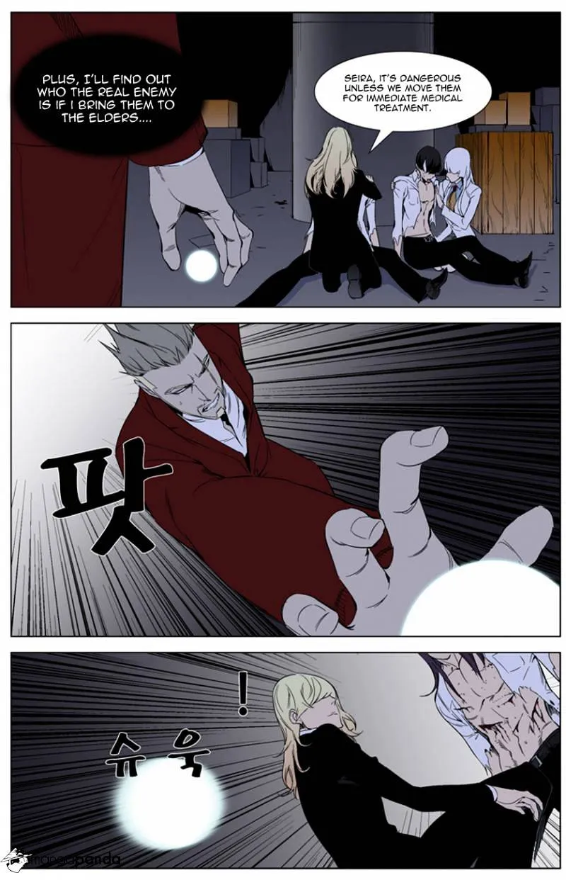 Noblesse - Page 4